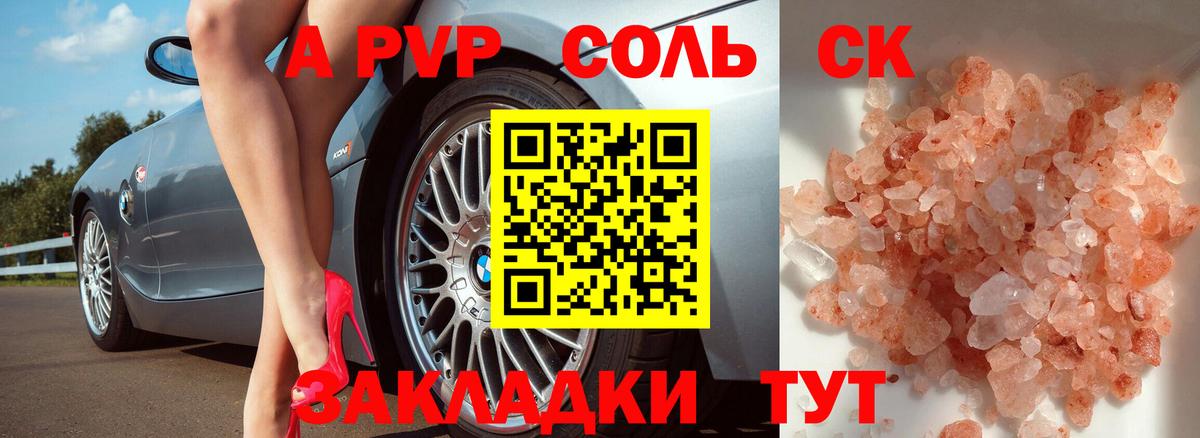 APVP VHQ  Альфа ПВП  Нижний Тагил  Альфа ПВП СК  Alpha-PVP Crystall  Вход с VPN 