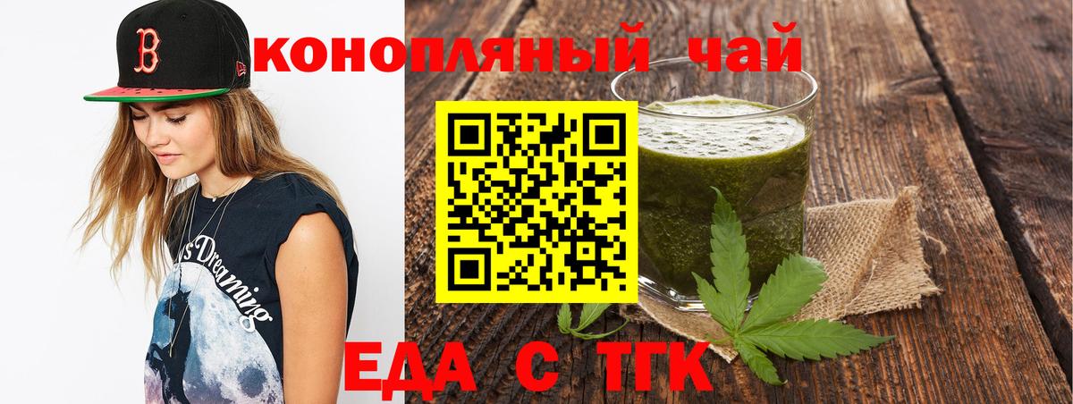 Cannafood марихуана  Вход с VPN  Нижний Тагил 