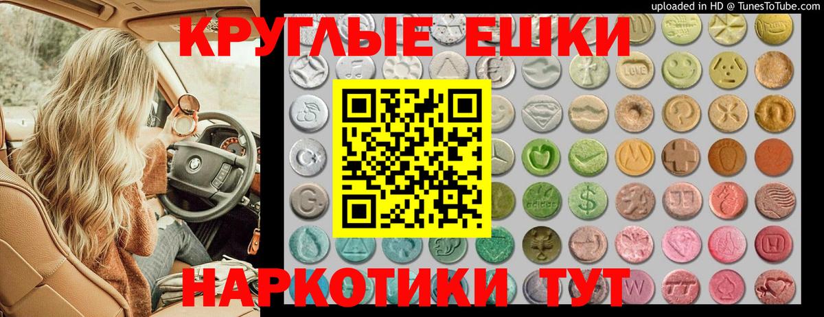 Нижний Тагил  ЭКСТАЗИ  Вход с VPN  ЭКСТАЗИ MDMA  Экстази диски 