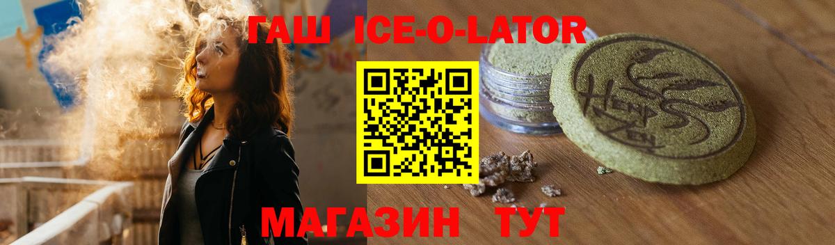 Гашиш хэш  Вход с VPN  Нижний Тагил  Гашиш ice o lator 