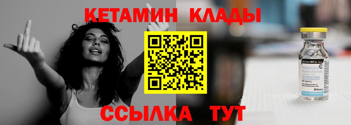Нижний Тагил  КЕТАМИН ketamine  Вход с VPN 
