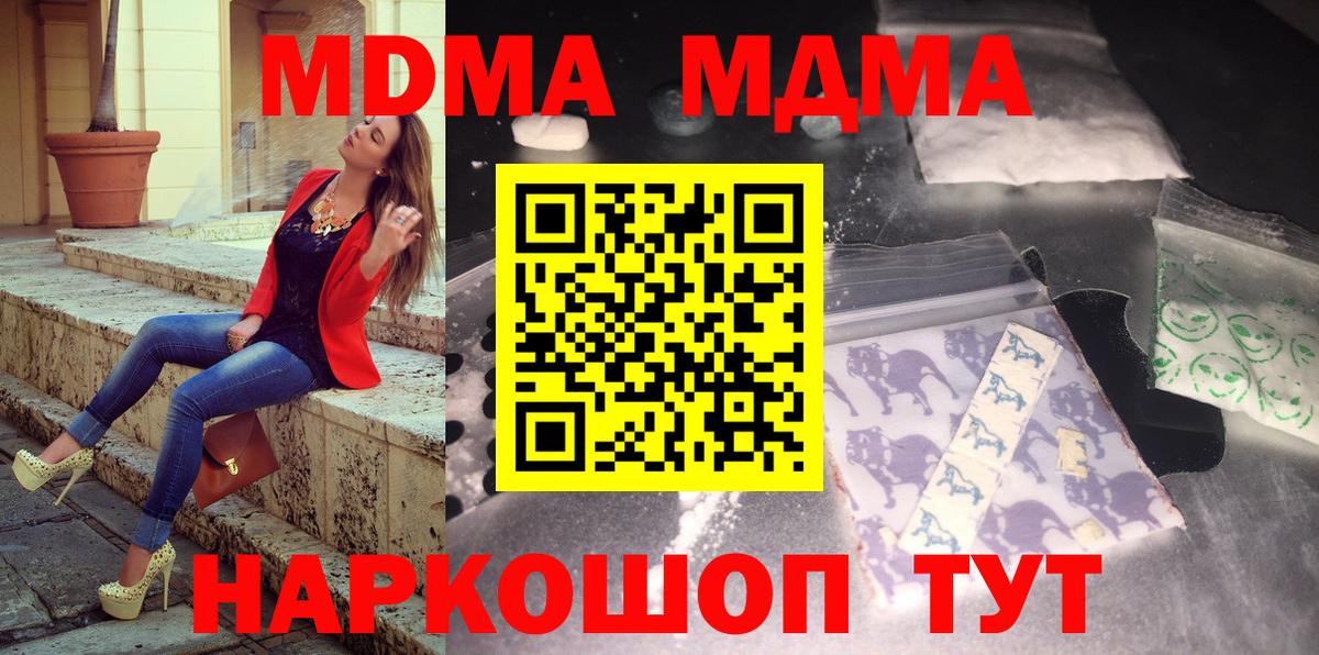 МДМА  MDMA Molly  Вход с VPN  Нижний Тагил  МДМА Molly 