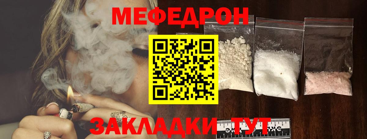 Нижний Тагил  Мефедрон мука  МЯУ-МЯУ  Вход с VPN 