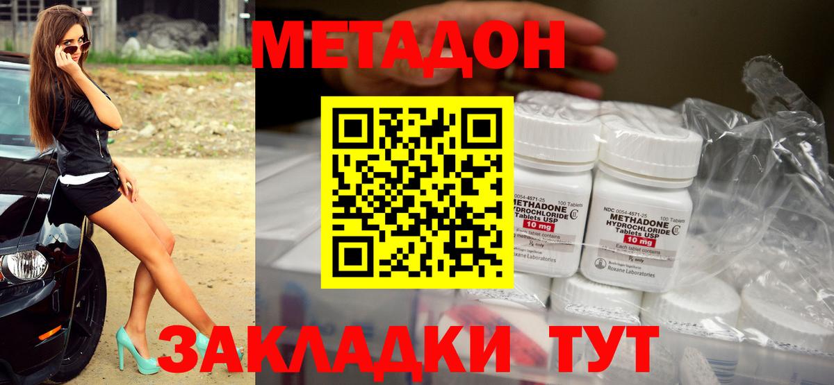 Метадон methadone  МЕТАДОН мёд  Вход с VPN  Нижний Тагил 