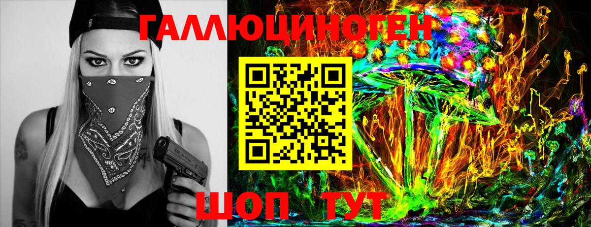 Нижний Тагил  Галлюциногенные грибы Magic Shrooms  Вход с VPN 